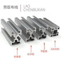 LC Lawson aluminum alloy cable rack 4C profile 45*31 profile energy-saving economical standard 32K cable rack main beam and cross beam
