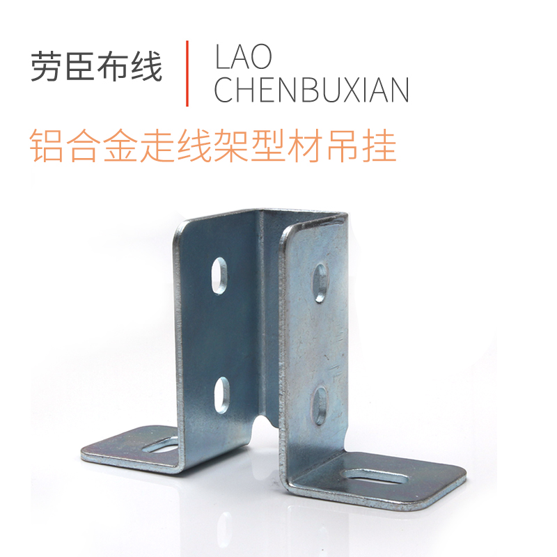 LC Laochen routing frame 4C aluminum extrusion material industrial aluminum extrusion material accessories hanging top fixing parts