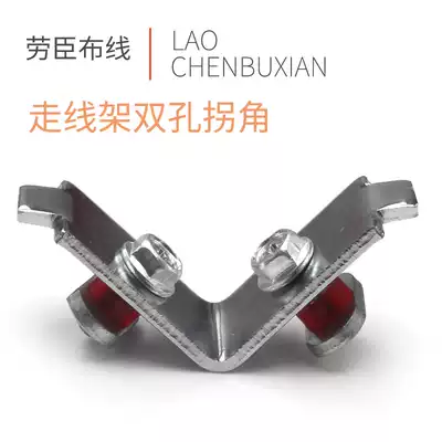 LC Laochen machine room wiring frame corner parts aluminum alloy bridge turning parts double hole corner