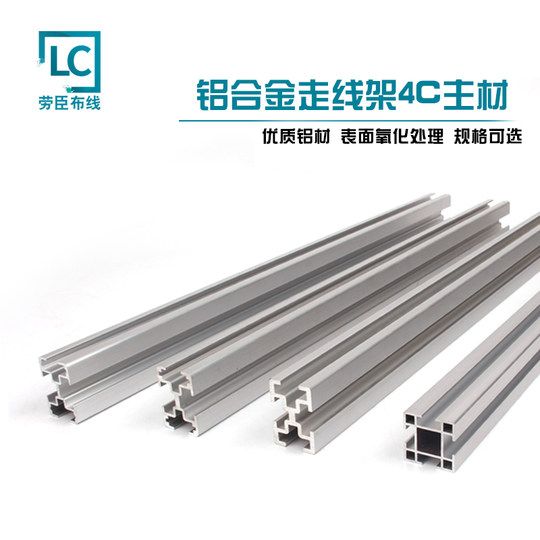 Lawson 4C Profil Leiter Brücke Aluminiumlegierung Kabelgestell Maschinenraum Basisstation Verkabelung Kabel oberes Kabelgestell