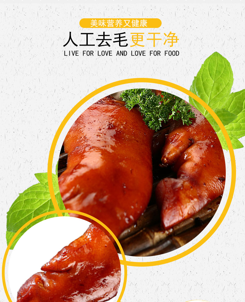 吴震懋 五香卤味猪蹄 200g*2件 图3