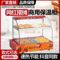 Commercial Insulation Cabinet Food Small Heating Thermostatic Box of display case Desktop Chestnut Egg Tarts Bread Glass Cooked Food Cabinet