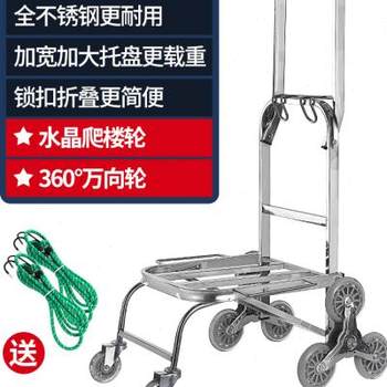 ສະແຕນເລດ stair climbing trolley luggage folding trolley load king moving cargo handling hometown trailer trolley