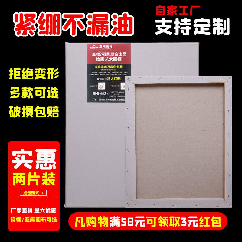 Oil painting frame linen cloth pure cotton canvas frame propylene water powder oil painting paint custom oil painting plate inner frame wholesale