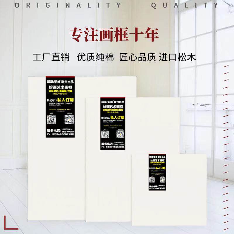 Yawei painting material 3 7cm thickness frame strip master oil painting frame linen medium grain oil canvas acrylic oil paint