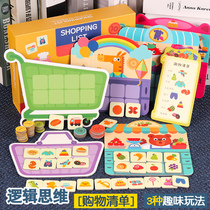 Children Table Tours Shopping List Shopping List Baby 2 Puzzle 3 logical thinking training 4 years 5 Toys 6