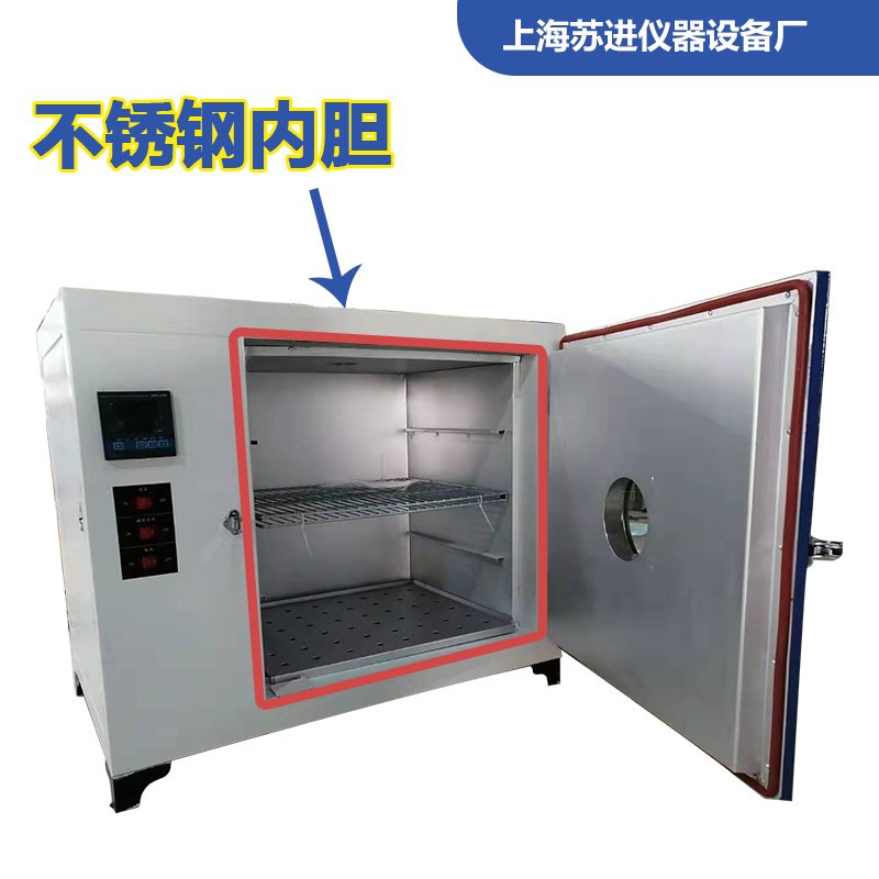 Electronic constant temperature electric heating blast air drying stainless steel oven vacuum drying oven oven 101 for industrial laboratory - Taobao