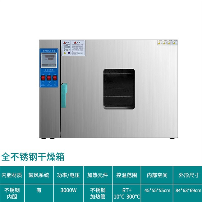 Electric constant temperature blast drying box industrial small oven laboratory Chinese herbal medicine drying box headlight oven dryer