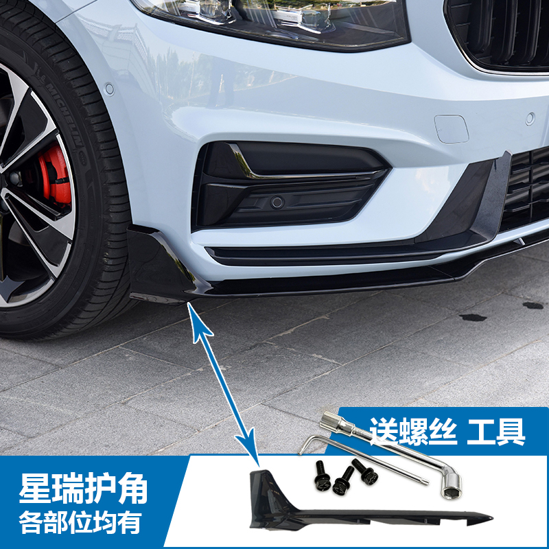 2023-2026 Geely Xingrui Front Bumper Original Bumper Surround Corner Protector Rear Bumper Decorative Panel Sports Kit