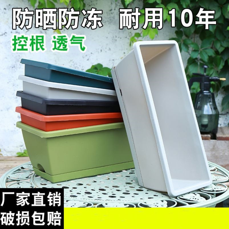 Rectangular plastic large flower pot grown vegetable planting groove balcony home vegetable cultivation artifact