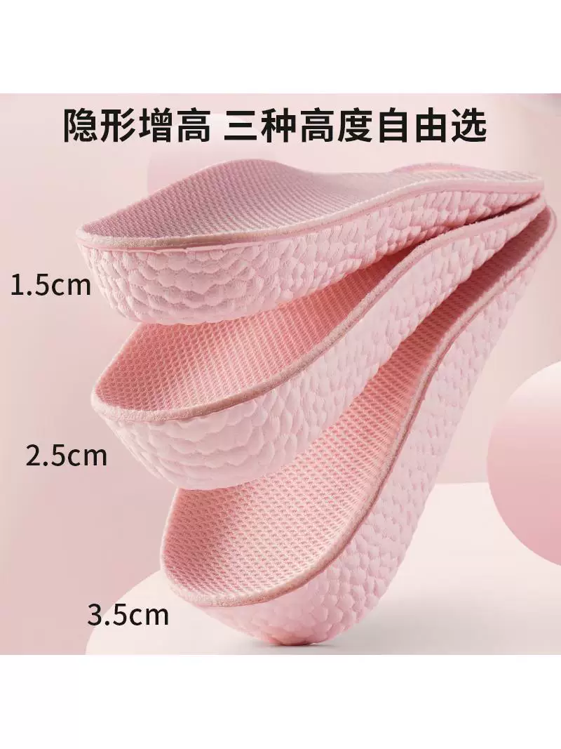 Men's invisible height insoles, soft sole