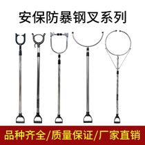 Riot-proof steel fork legs waist fork neck fork catcher campus defense security equipment explosion-proof equipment security eight-piece set