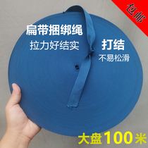 Strap rope Strap Strap Strap rope Moving rope Braided belt Flat rope Nylon thickened wear-resistant strap rope tarpaulin pull rope