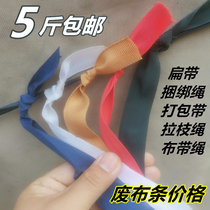  Pull rope Cloth rope Packing rope Bundling rope Strapping rope Nylon tie rope Strap cloth rope Packaging rope Bundling rope