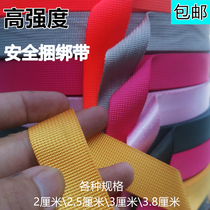  Binding belt rope Binding rope Wear-resistant nylon rope Brake rope Truck car belt Pull rope Flat belt Pull seat belt