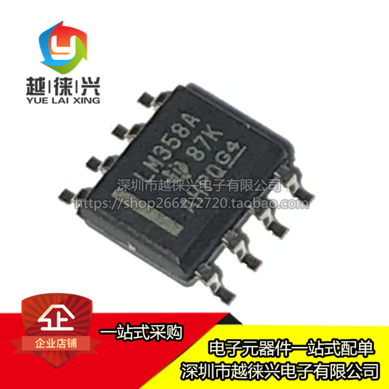 Original LM358ADR SOP-8 instrument operation buffer amplifier LM358A chip IC