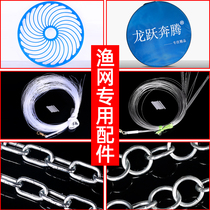 (Accessories) Big frisbee net throwing hand throwing net Drawing wire drawing wire Frisbee special package Welded iron chain Hand rope