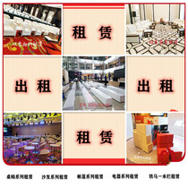 Shanghai Rental Single and Double Sofa Card Seat Swivel Chair Conference Toast Long Sofa Stool Conference Sofa Rental
