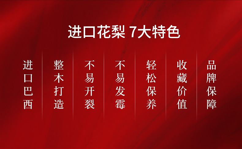 森物社 巴西进口花梨木 抗菌防霉菜板 图3