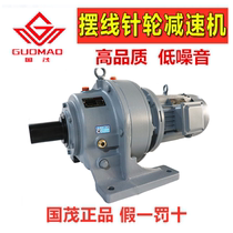 Guomao cycloidal pinwheel reducer with motor planetary small vertical horizontal bwd XLD rack 380V fast delivery