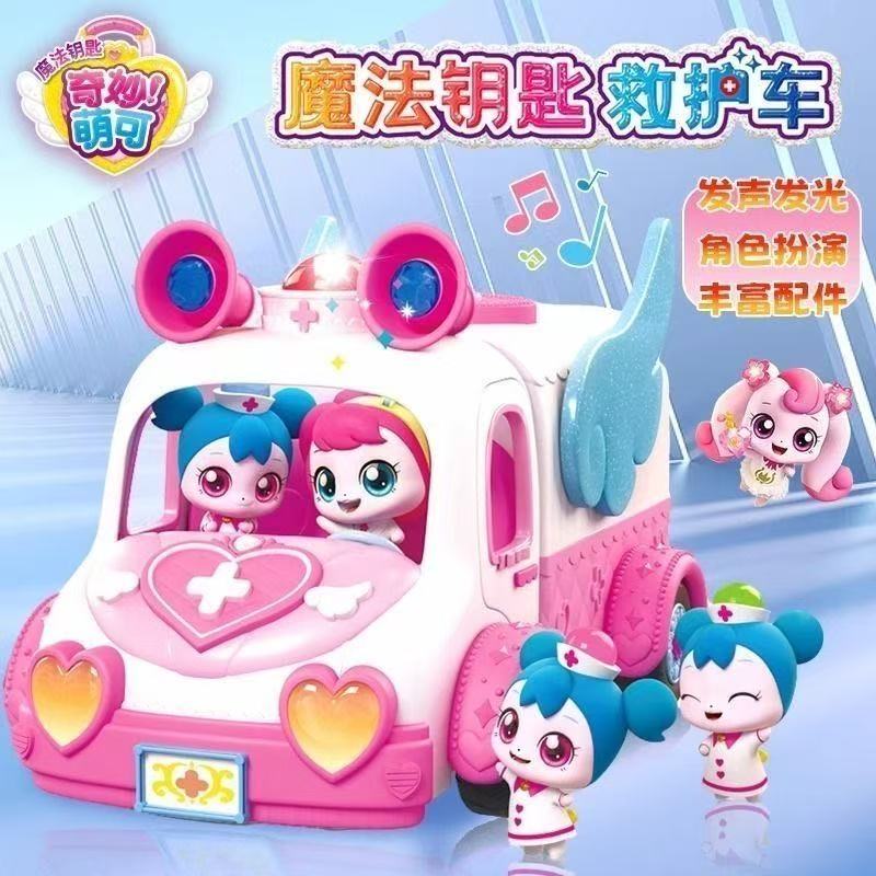 Wonderful and Cute Glowing Shooting Star Toy, Amusement Park Doll, Children's Toy, Girl's Gift, Ambulance