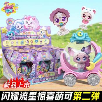Wonderful and cute shining meteor 2nd ding dong rabbit kiss bear hula fox new blind box toy