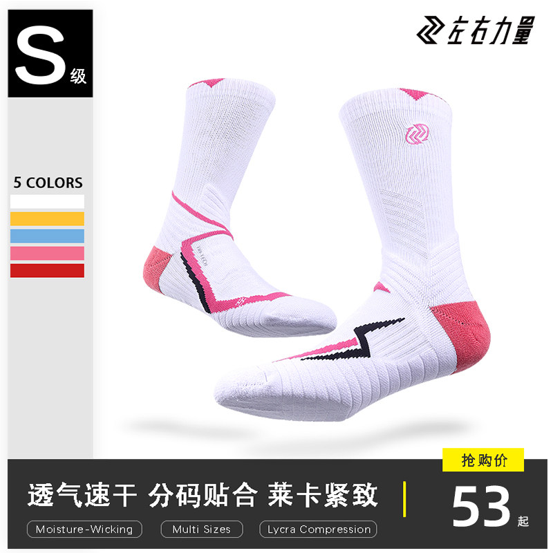 Left Right Forces GT Basketball Socks High Drum Midcylinder Towel Bottom Thickened Professional Training Summer Elite Men Sports Socks