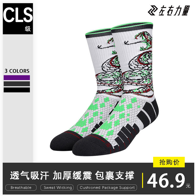 Left and right power basketball socks tide socks men and women Mamba series high cylinder cushioning towel bottom elite sports socks spring and summer
