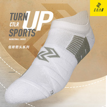 Left and right power basketball socks low Help Shock thickened towel bottom leisure sports socks running training socks BEA20115