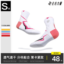 Left Right Forces GT Basketball Socks Mid Barrel Men High Help Non-slip Training Thickened Elite Socks Women Towel Bottom Sports Socks