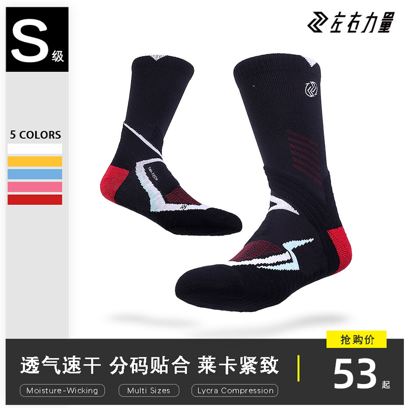 Left Right Forces GT Basketball Socks Midcylinder American Towel Bottom Non-slip Thickened High Silo Elite Socks Sport Socks Man
