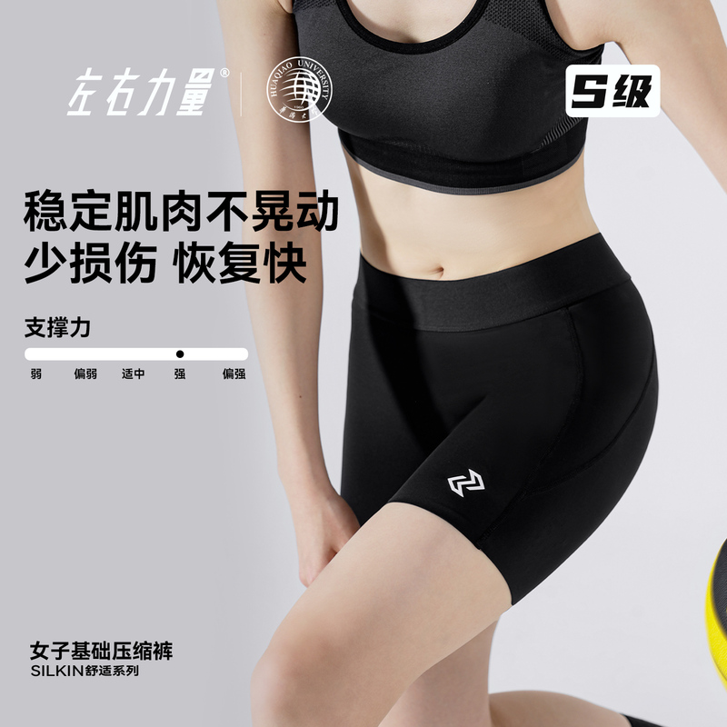 Left and Right Power Chali Same Style Basketball Compression Shorts for Women, High Elasticity Sports Running Training Base Shorts Left and Right Power Chali Same Style Basketball Compression Shorts for Women, High Elasticity Sports Running Training Base Shorts