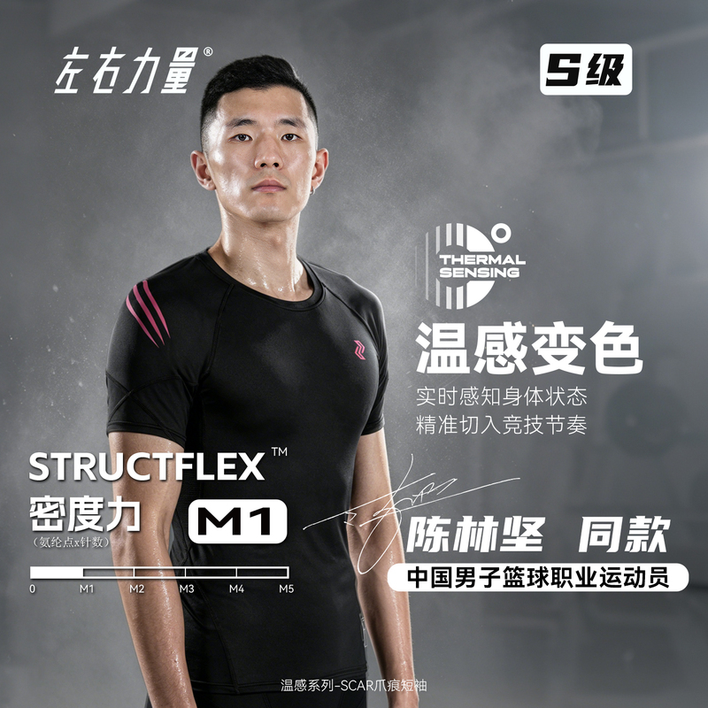 Left and Right Strength Basketball High-Elastic Training Tight-Fitting Short-Sleeved Sports Men's Fitness Clothing Running Breathable Compression Quick-Drying T-Shirt