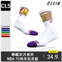 Left Right Forces Basketball Socks American Long Cylinder Training Real Fight Elite Socks Breathable Non-slip High Help Men Sport Towel Socks
