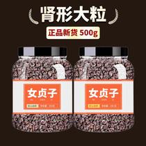 Ligustrum lucidum Chinese medicinal material 500g Ligustrum lucidum wild Ligustrum lucidum tea sold separately Ligustrum lucidum Eclipta lucidum grass combination Polygonum multiflorum
