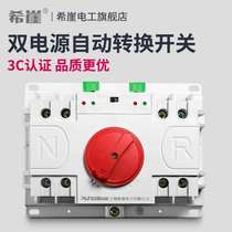 Automatic converter switching automatic dual power dual power dual power switch transfer switch