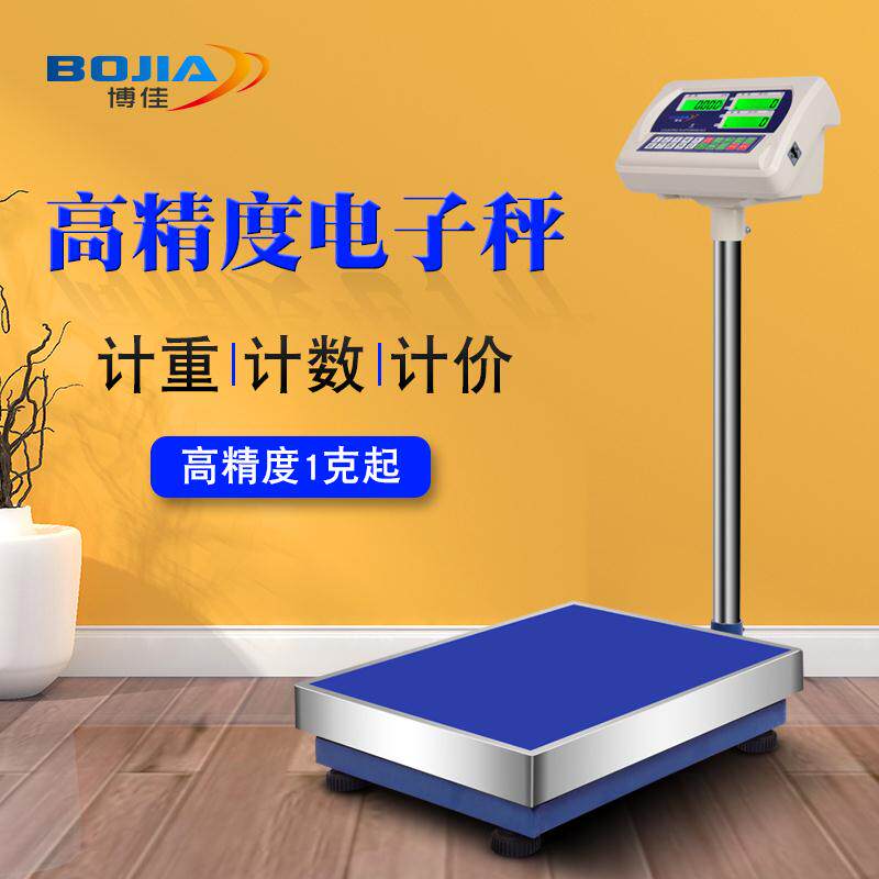 Bojia electronic scale 100kg pound scale count scale 300 kg says precision says table scale high-precision electronic scale precise