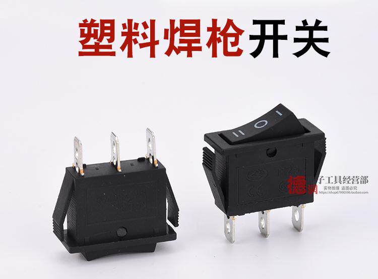 Plastic Welding Gun Hot Wind Gun Switch Wane Switch 700A B Hot Wind Gun Accessories Toggle Start Switch Hot Wind Gun