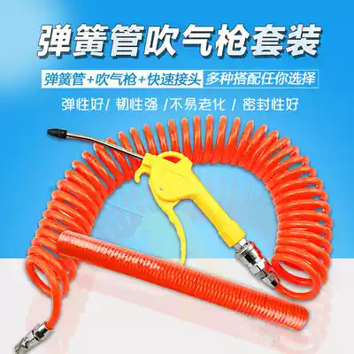 PU spiral duct with connector with dust blowing air gun spring trachea Air compressor air pump high pressure telescopic hose