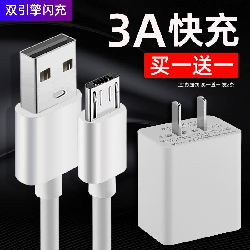 Applicable to enjoy 7plus data cable 7S flash charging cable 7 Huawei TRT-TL10A fast charging fig-al10 head 7P seven mobile phone fast charger Android universal charging cable extension