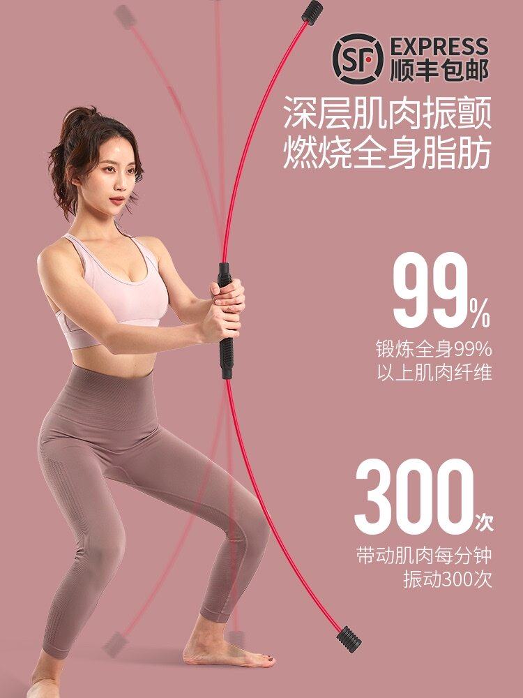 Feili Shi training stick Multi-function Feili Shi stick Fitness exercise elastic stick Tremor weight loss fat burning Phyllis stick