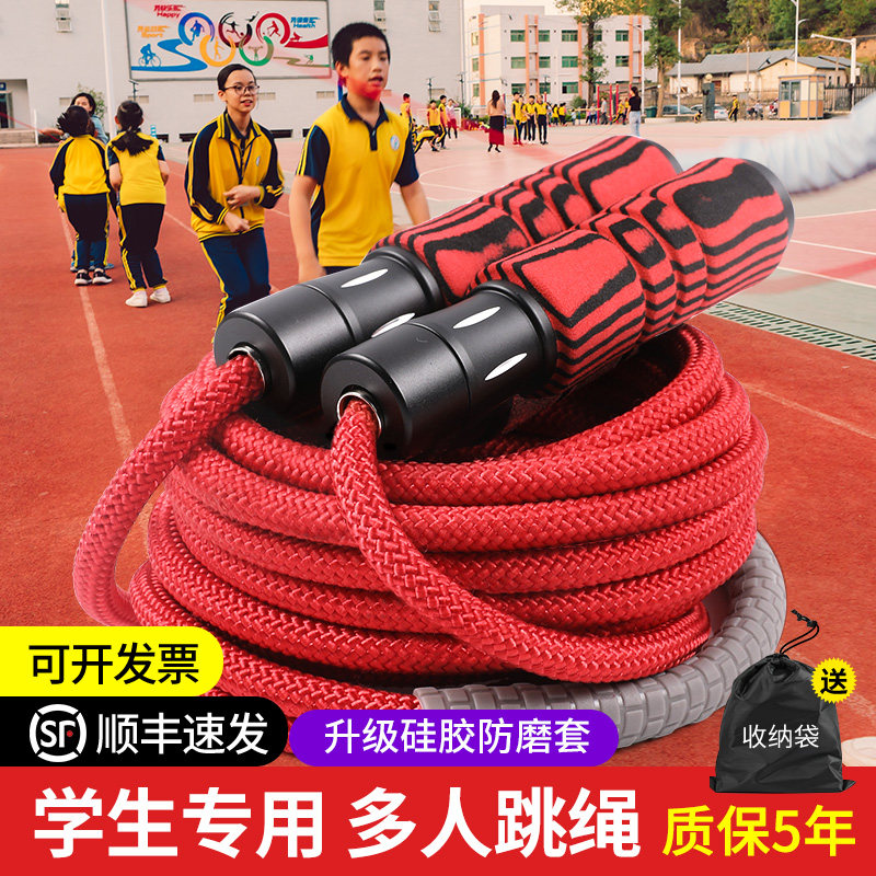 Long Rope Multiperson Jumping Rope Elementary School Growing Rope Group Jumping Rope Group Special Rope School Group Competition Rope