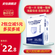 Anyi thickened adult pull pants L elderly underwear style pull diaper pants activity pants 20 pieces