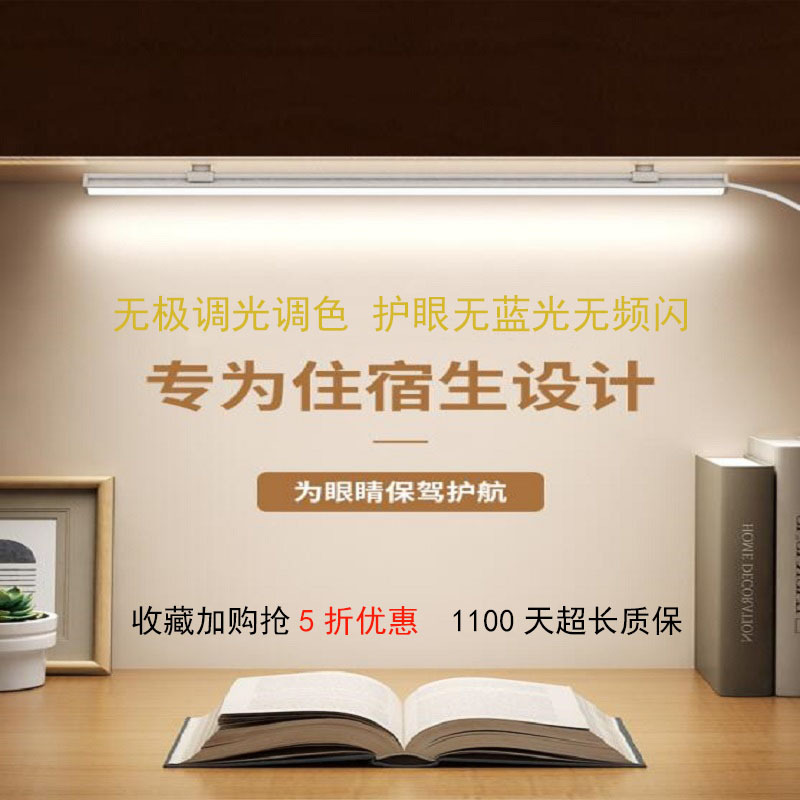 Cool Lamp for College Students, Special Dormitory Lamp, Led Long Strip Eye-Protection Desk Lamp, Dormitory Desk Rechargeable Lamp
