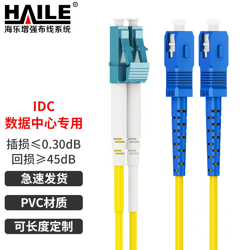 Haile Telecom-Grade Single-Mode 10g Fiber Optic Patch Cord Single-Mode Dual-Core Φ2.0 (Lc-Sc, 9/125) Fiber Optic Cable Pigtail Jumper Hj-2Lc-Sc-S