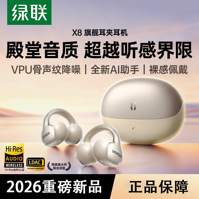Greenlink X8 Ear Clip Bluetooth Headset Open-Type Air Bone Conduction Ai Translation Sports Ultra-Long Battery Life 2026 New Model
