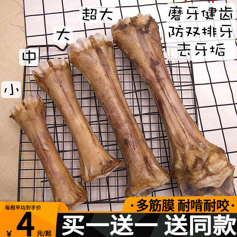 Molar stick dog bite-resistant bone large and small dogs puppies deodorization calcium supplement training pet snack dog cattle stick bone