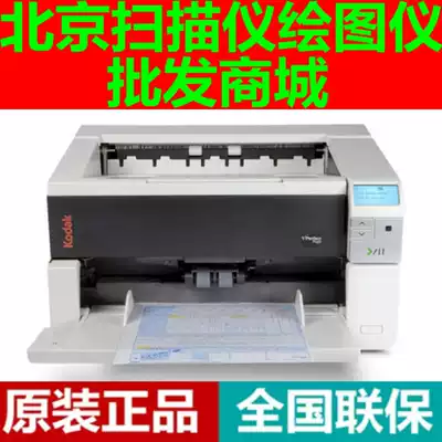 Kodak i3500i3400 i3450i3320 scanner A3A4 high-speed double-sided color examination paper file scanning