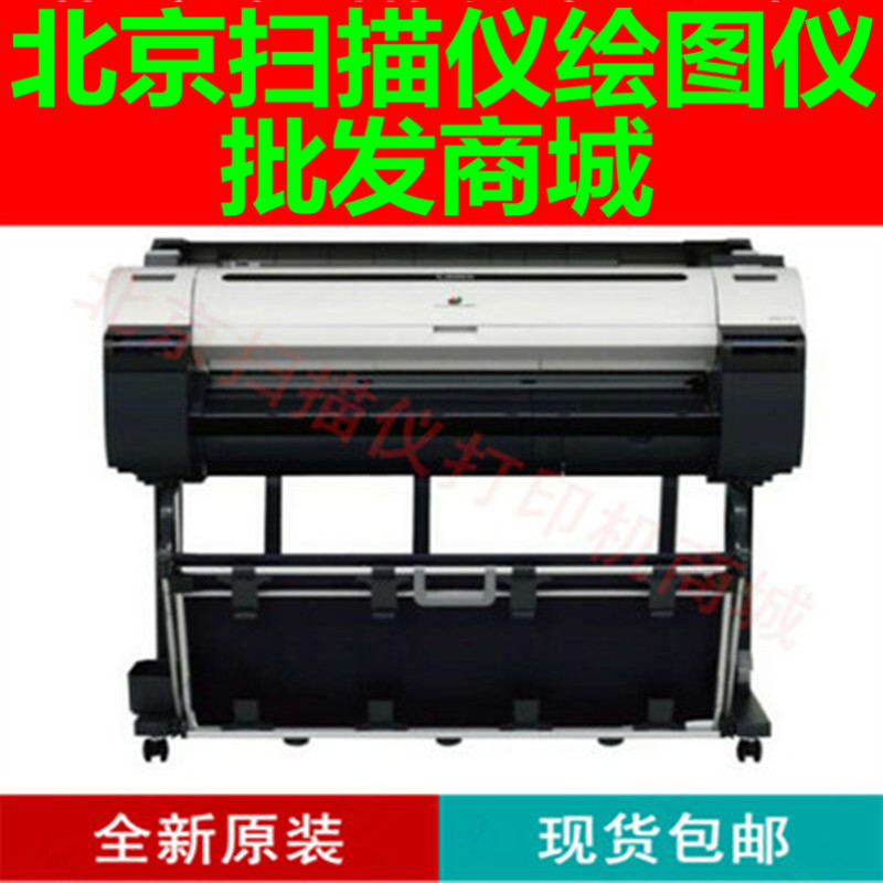 Canon iPF771 IPf771MFP plotter blueprint print photocopy sweep for AllA1A0 format CAD