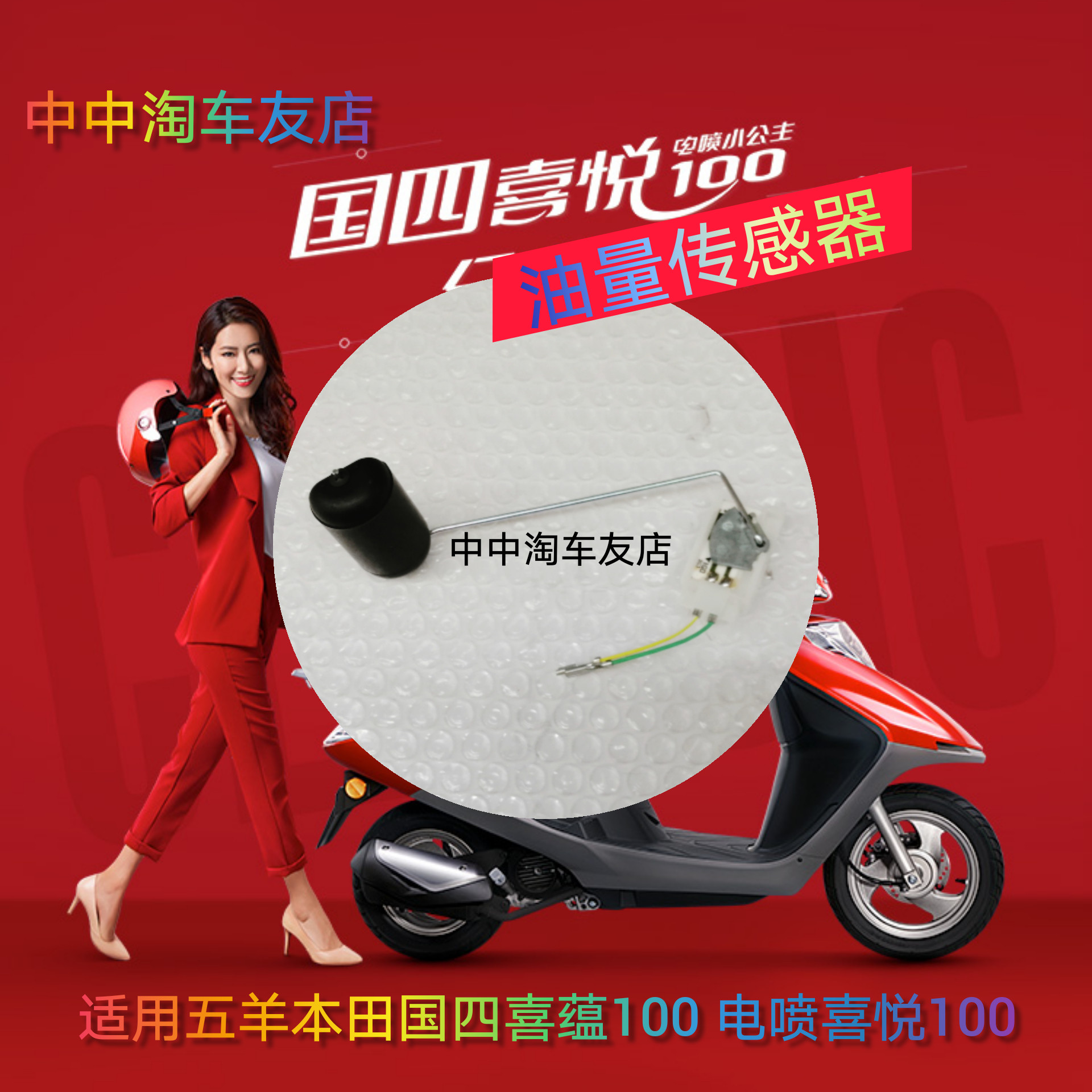 Apply 5 sheep Honda electric spray Joy of joy with WH10T-6 pedal Mormon oil Oil Float Oil Float
